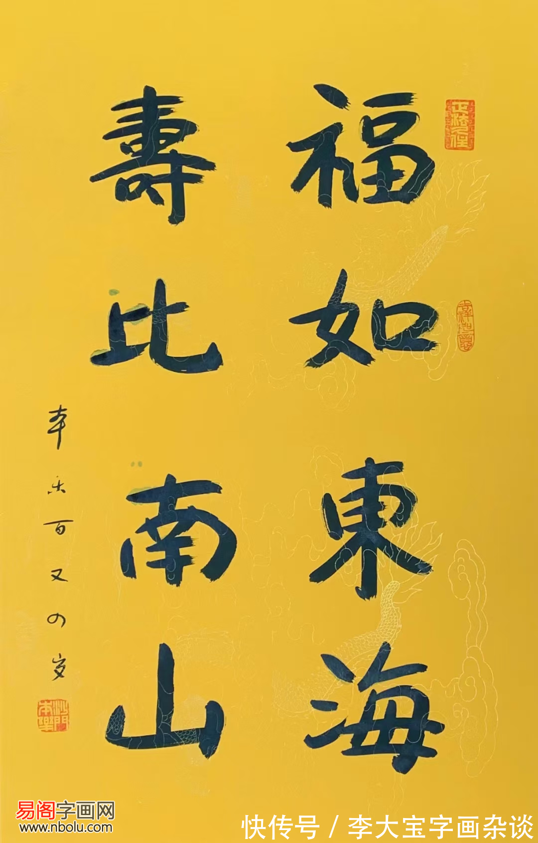 书法&104岁本乐长老:书艺寿德登峰造极