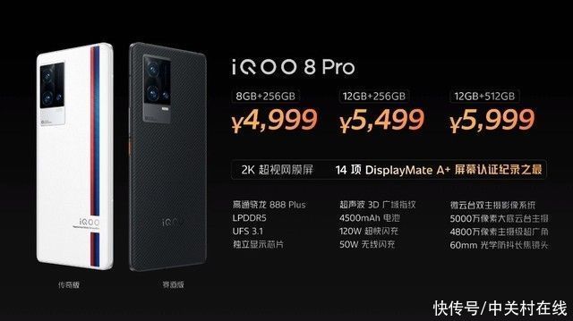 gpu|iQOO史上最强屏幕加持 iQOO 8系列发布 3799元起