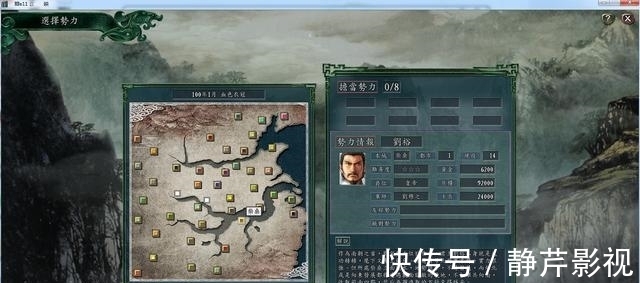 晏婴|三国志11血色衣冠全势力评级,B级第三弹,弹着弹着发现漏了两个