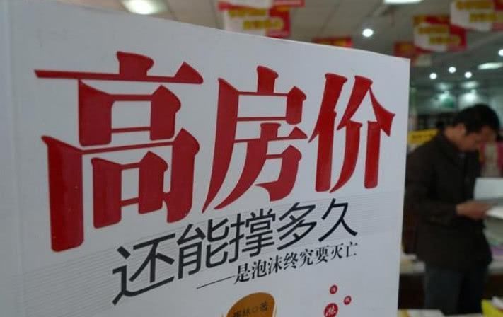 城市竞争力|房价越低越丢人?新华社怒怼:合理房价才是城市竞争力
