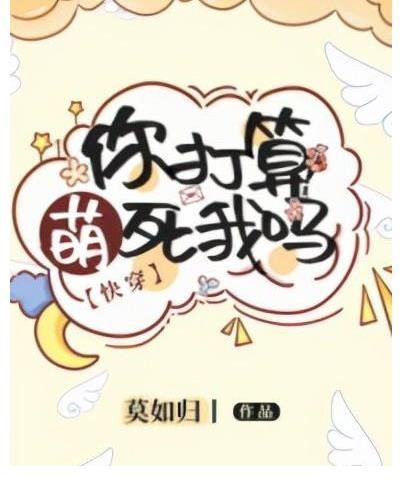 纯爱小说#纯爱小说推荐|动物版快穿,专家说动物界多基佬,果然诚不欺他