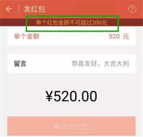 红包|微信红包和转账原来有这么大的区别,以后别再用错