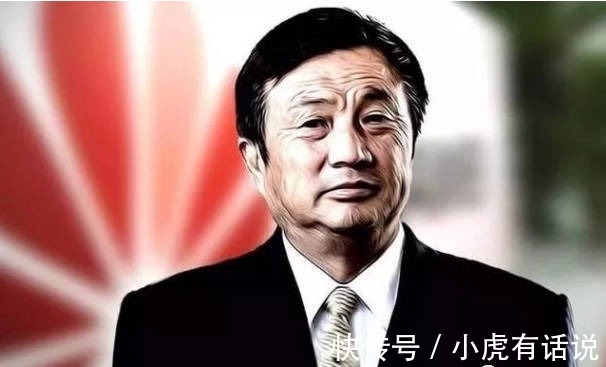 中国人|任正非:我们也不卖低价,卖低价就会发低工资,你会支持吗?