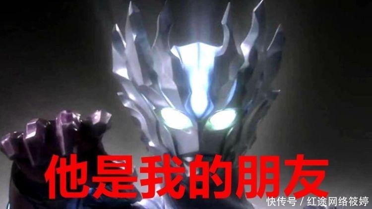 德拉西翁|诺亚奥特曼唯一不敢惹的怪兽,手下有百万军团,和赛迦是朋友!