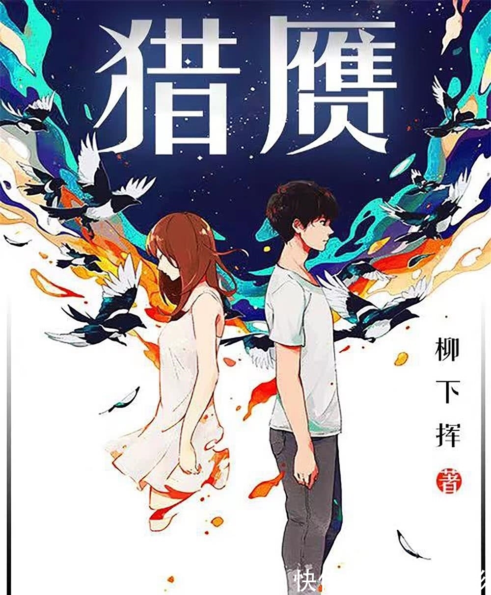 我不是野人@品读了新书榜的50部作品，多数百章败退，这三本不知不觉看到深夜