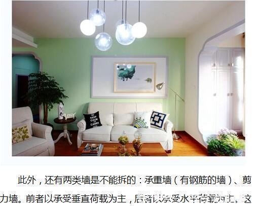 承重墙|真没吓唬你!把家客厅和阳台打通,竟然危险多多,幸亏我机智!