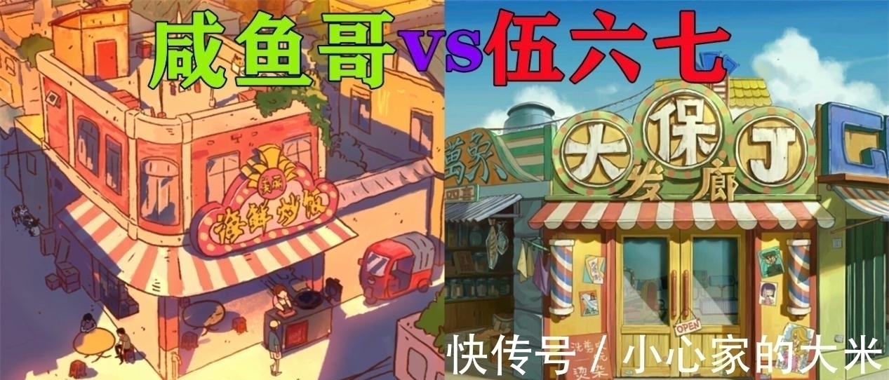 星爷|年度最佳躺平番，画风高度还原伍六七，车开的毫无痕迹仇