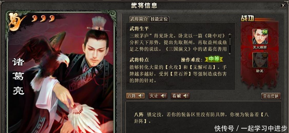 技能|三国杀诸葛三兄弟在三国杀中,有这些你不知道的事情