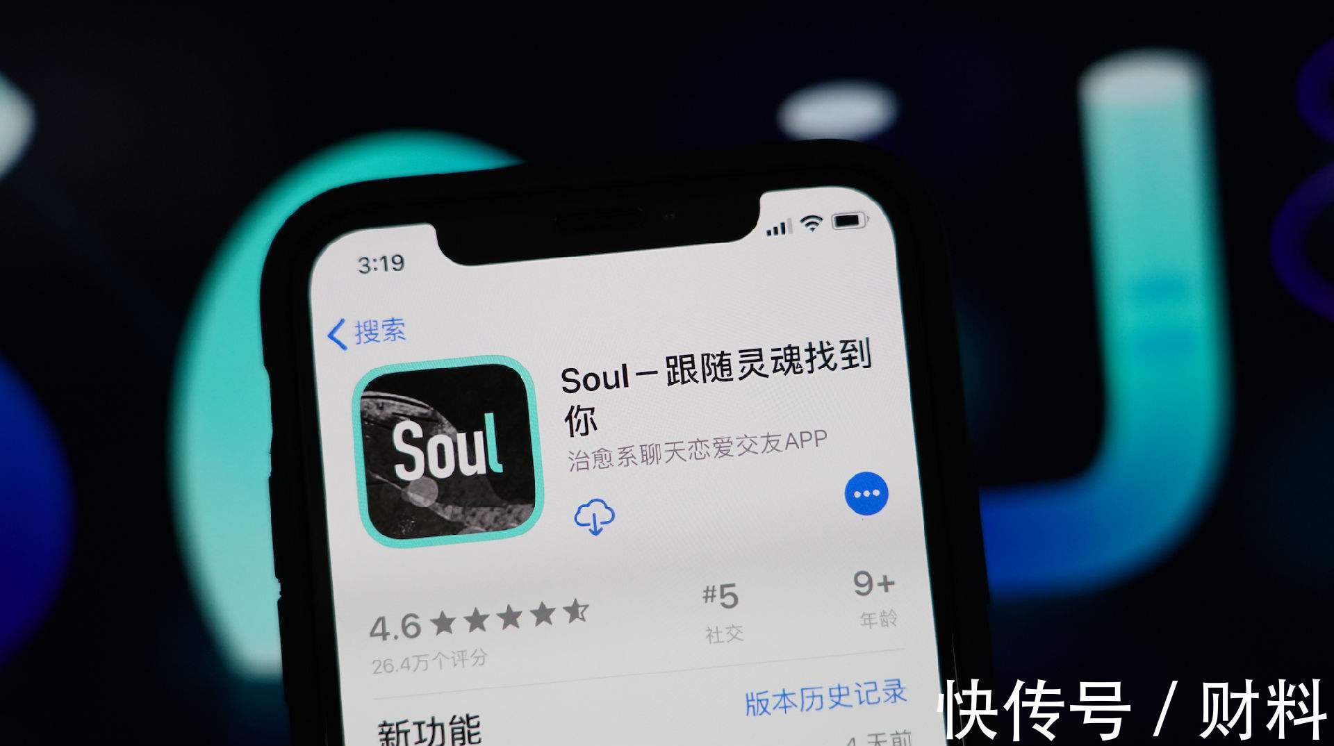 soul|昔日交友软件，沦为约会神器？“灰色生意”被公开，如今怎样了？