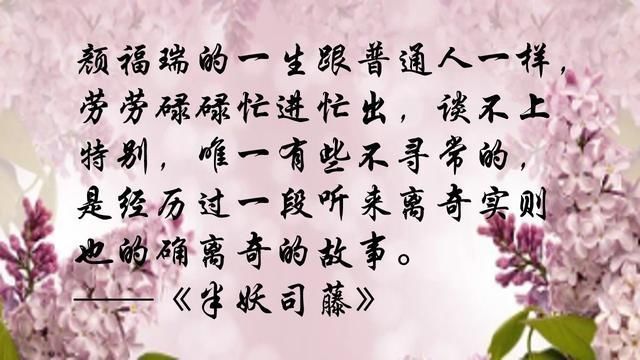 司腾|每天书荐|尾鱼经典作品半妖复活记,人类的爱我不需要
