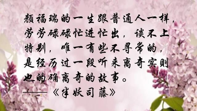 司腾|每天书荐｜尾鱼经典作品半妖复活记，人类的爱我不需要