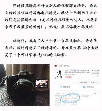 李子柒坚持自己主导内容，用心学习拍摄技巧