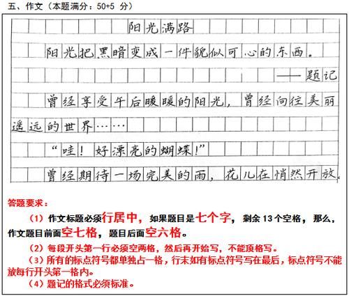 备战2021中考从练字开始！阅卷老师最讨厌和最喜欢的几种字体！