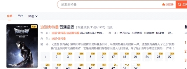 动画片|《迪迦奥特曼》迎来新转机，各大平台目前已恢复上架，内容部分删减