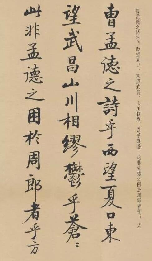 启功先生#启功晚年临摹《赤壁赋》,笔法功力尽显,写出书法艺术美!