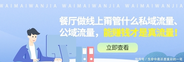 预算|从预算5万到亏50万，这些外卖商家怎么做到的？