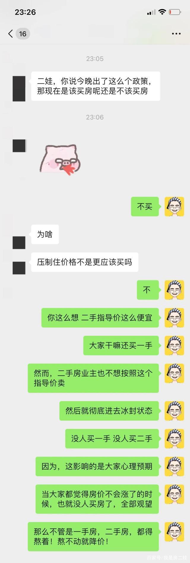 二手房|呵呵，广州二手房出指导价，真的利好刚需