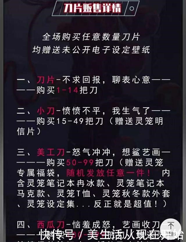 找到|12小时，灵笼虚拟刀片销量破7万单，这是找到了新的财富密码吗