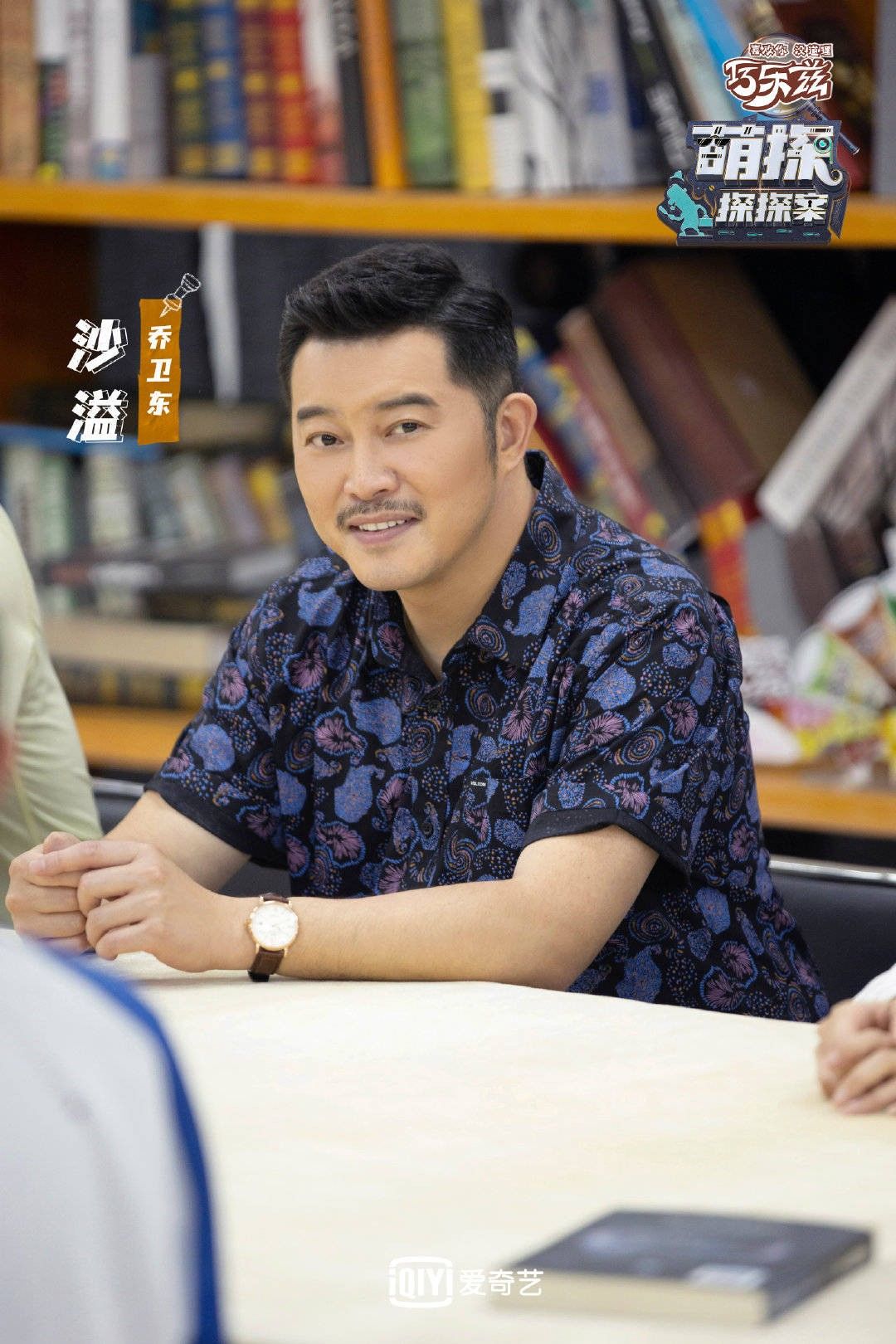 宋亞軒|成為“顏王”以后的孫紅雷，怎么越來(lái)越“瘋”了？