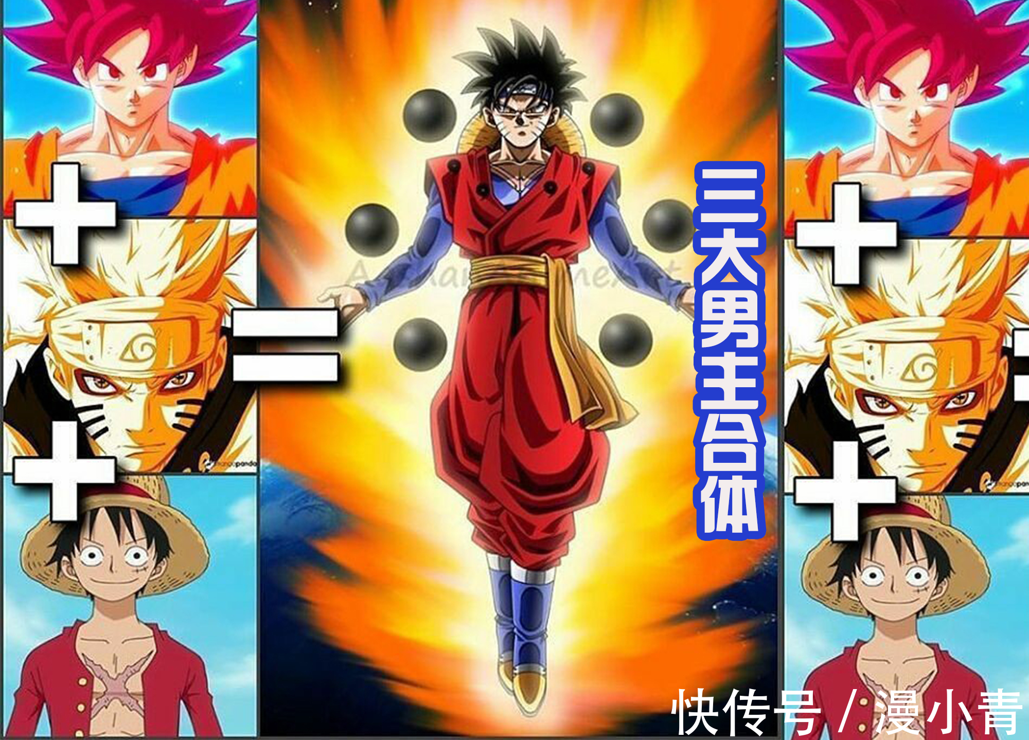 |龙珠中的融合，龟仙人和比克合体是搞笑，大神官和悟空才是强大