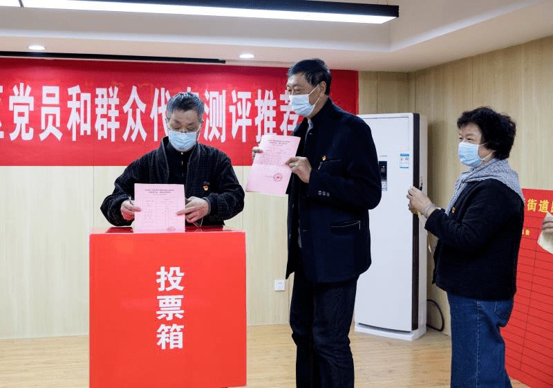 跃龙社区召开党员群众代表测评推荐大会