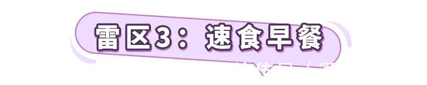 发胖|居家瘦谭小军:这5种发胖早餐,里面都是油,别再吃了!