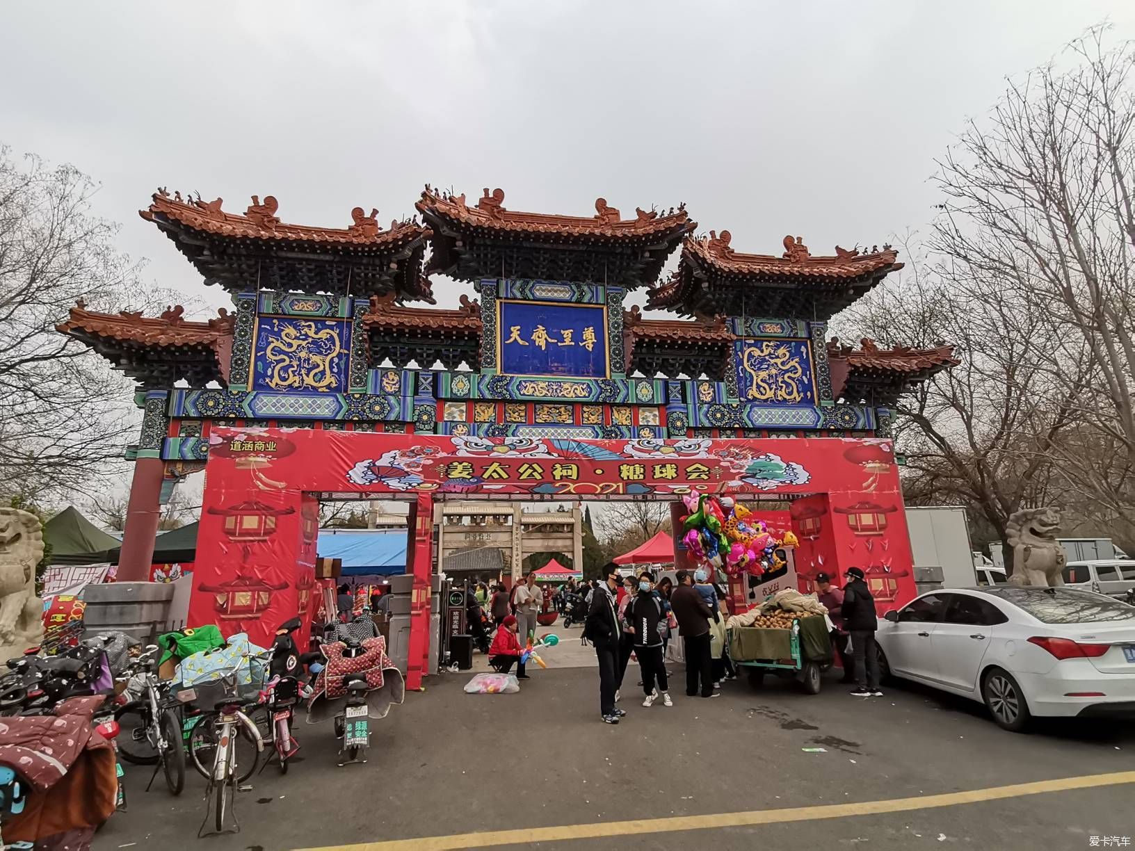 闲逛糖球会