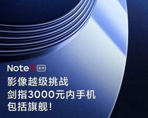 齐发|红米Note9梦幻江湖，三剑齐发