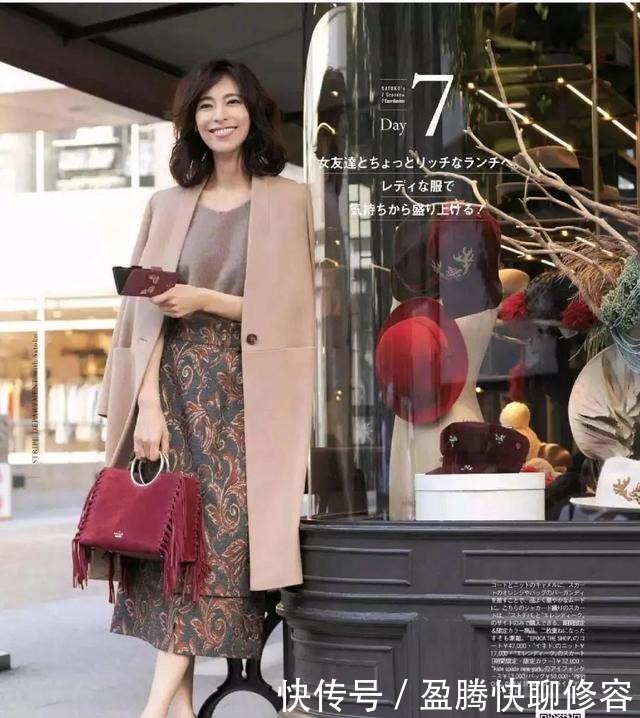 互搭|大衣+裙子=冬天最优雅的女神装