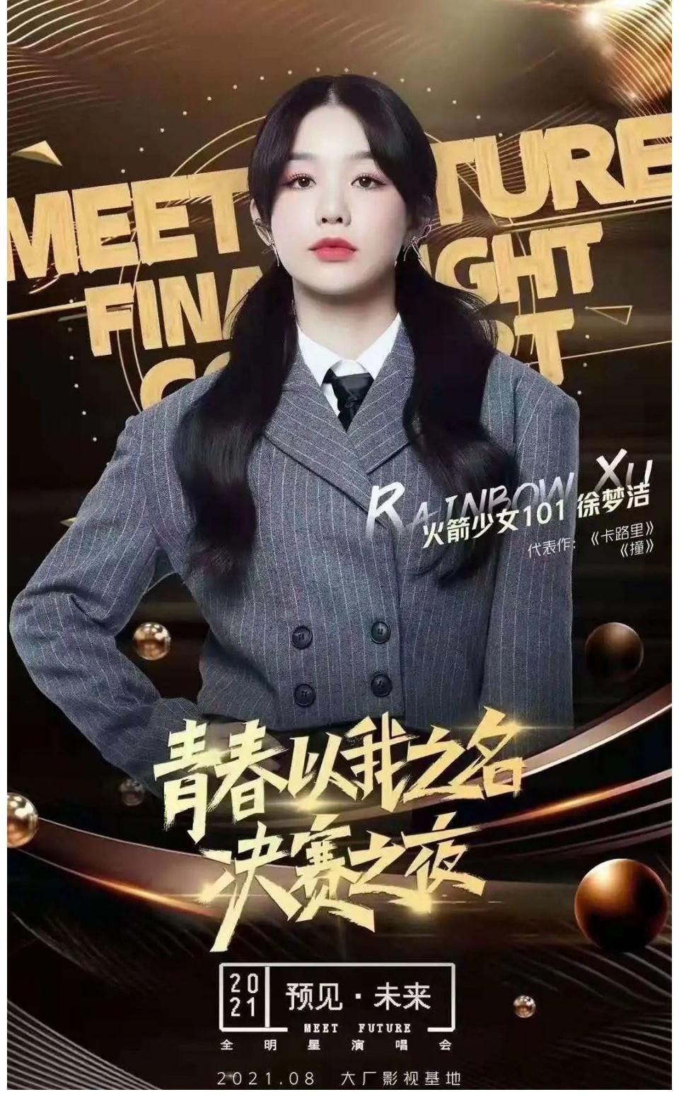 演唱會(huì)|點(diǎn)燃夏日的音樂(lè)盛會(huì)！「預(yù)見(jiàn)未來(lái)」全明星演唱會(huì)招募中！