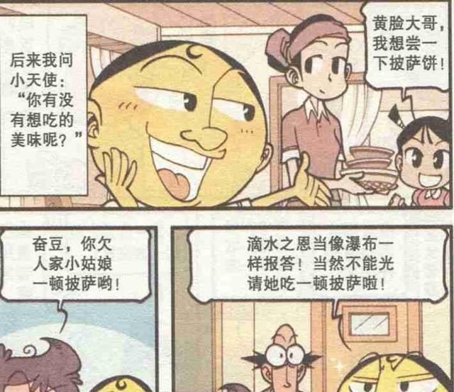山珍海味|星太奇这一次奋豆不再是垫底了,连古老师都为他鼓掌