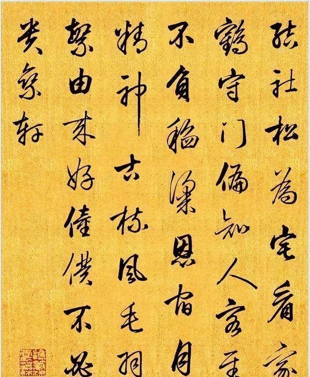 行书@故宫国宝,多见他的跋文,被誉为最美行书之一!书法名家:不可学