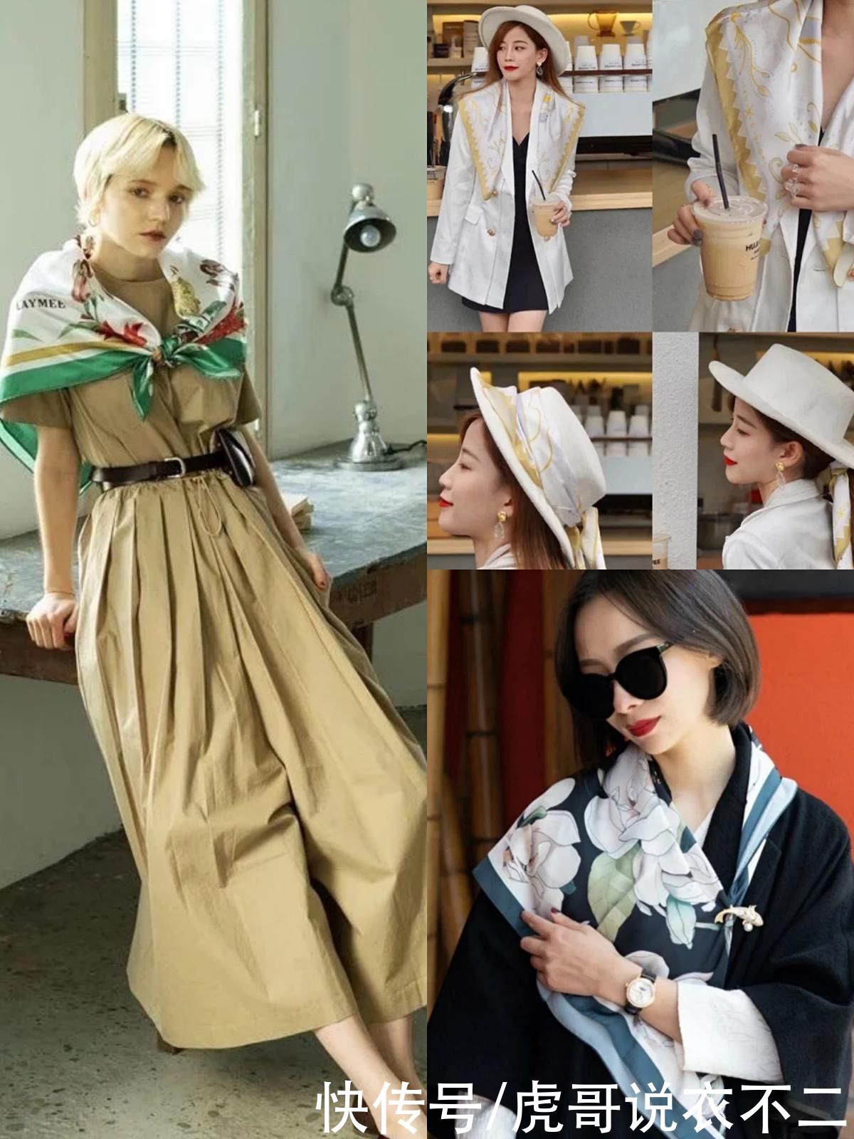 丝巾系法别总是一成不变，这些搭配春天正流行，优雅又“显贵”