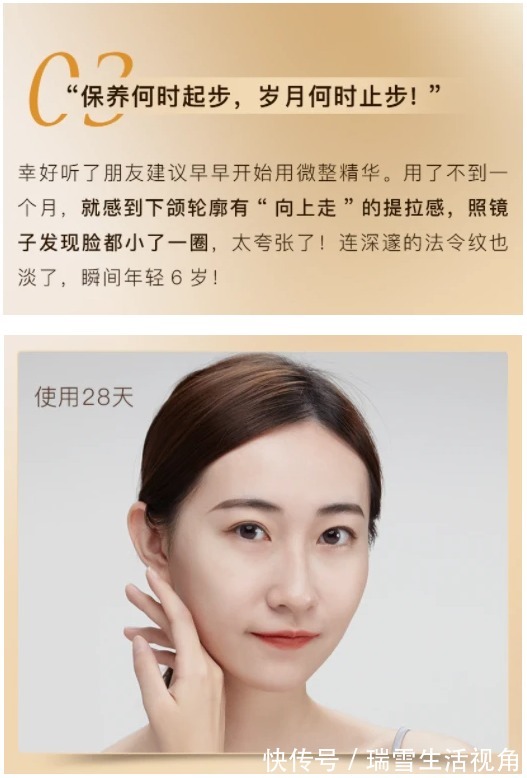 精华液 护肤品可以抗初老吗?圣歌娜带你体验奢侈新品V脸精华液!