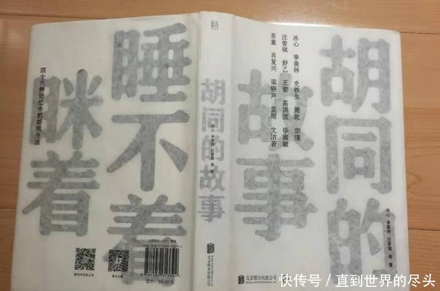 中年|“穷忍着,富耐着,睡不着眯着”,听时光深处,老北京胡同的故事