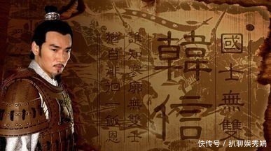 述说|二十九个成语，述说韩信的一生