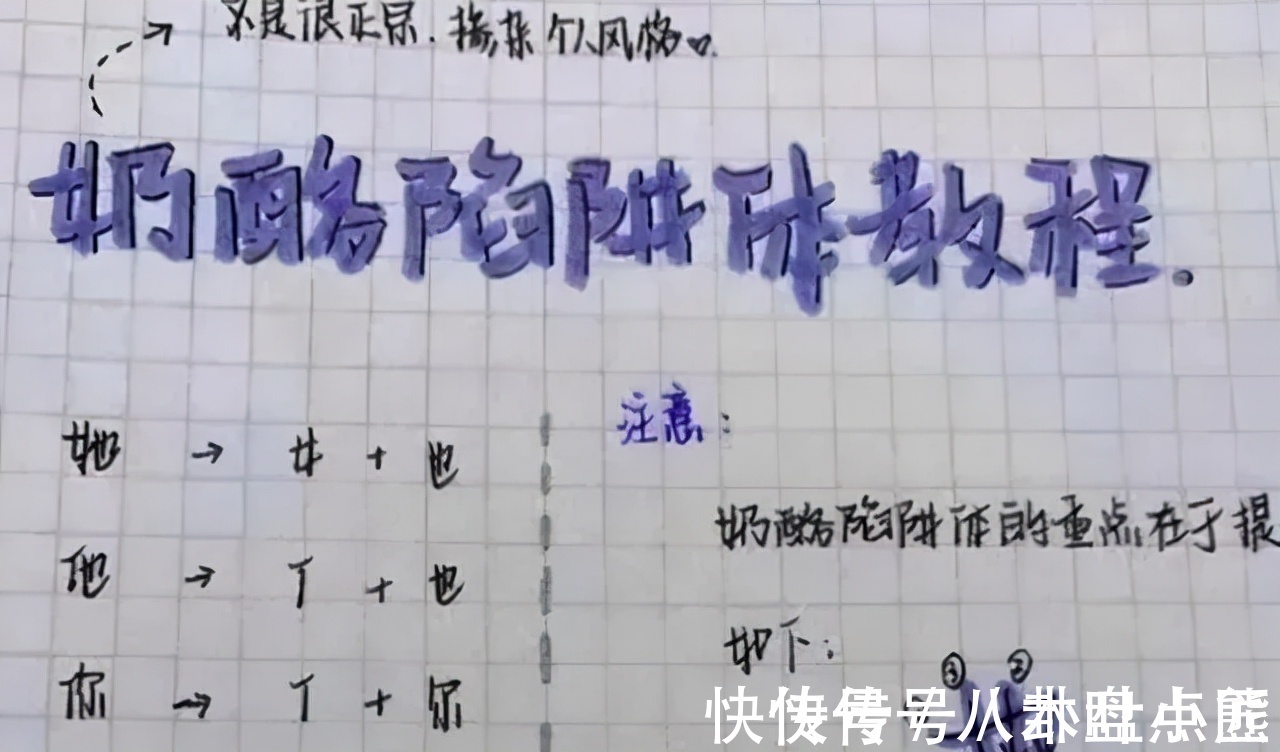 练字&高中女生“饺子字体”走红,圆圆滚滚十分可爱,阅卷老师赞赏有加