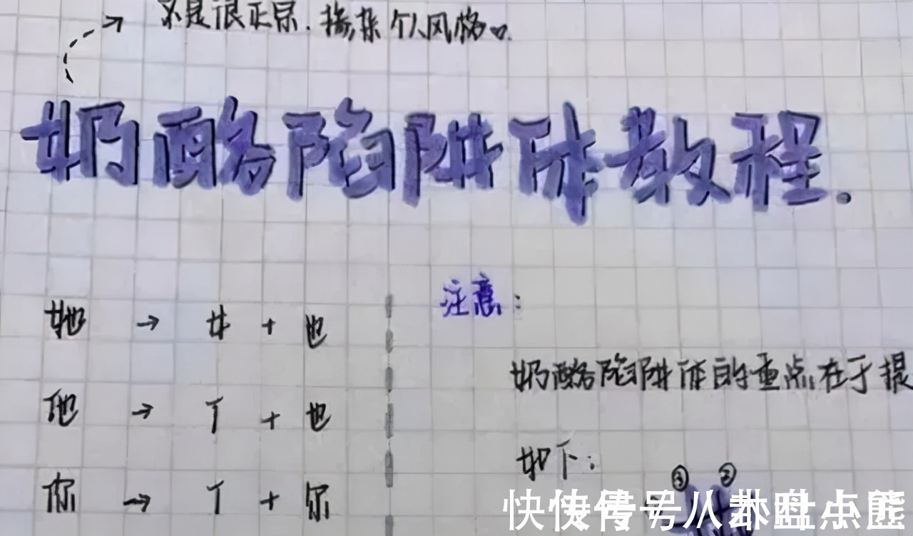 练字&高中女生“饺子字体”走红，圆圆滚滚十分可爱，阅卷老师赞赏有加