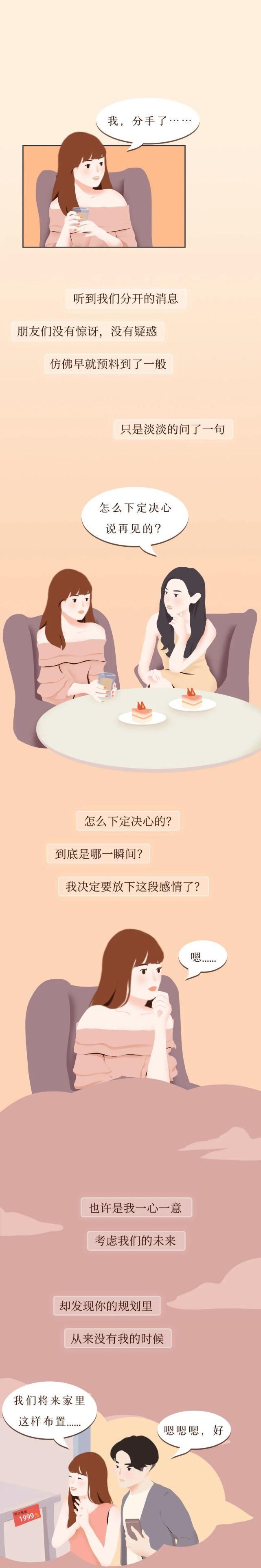 跟这样的男生在一起，注定没结果。