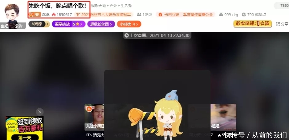 windows7斗鱼直播提示系统时间错误的解决斗鱼 - 每个人的直播平台【官方指定平台】方法