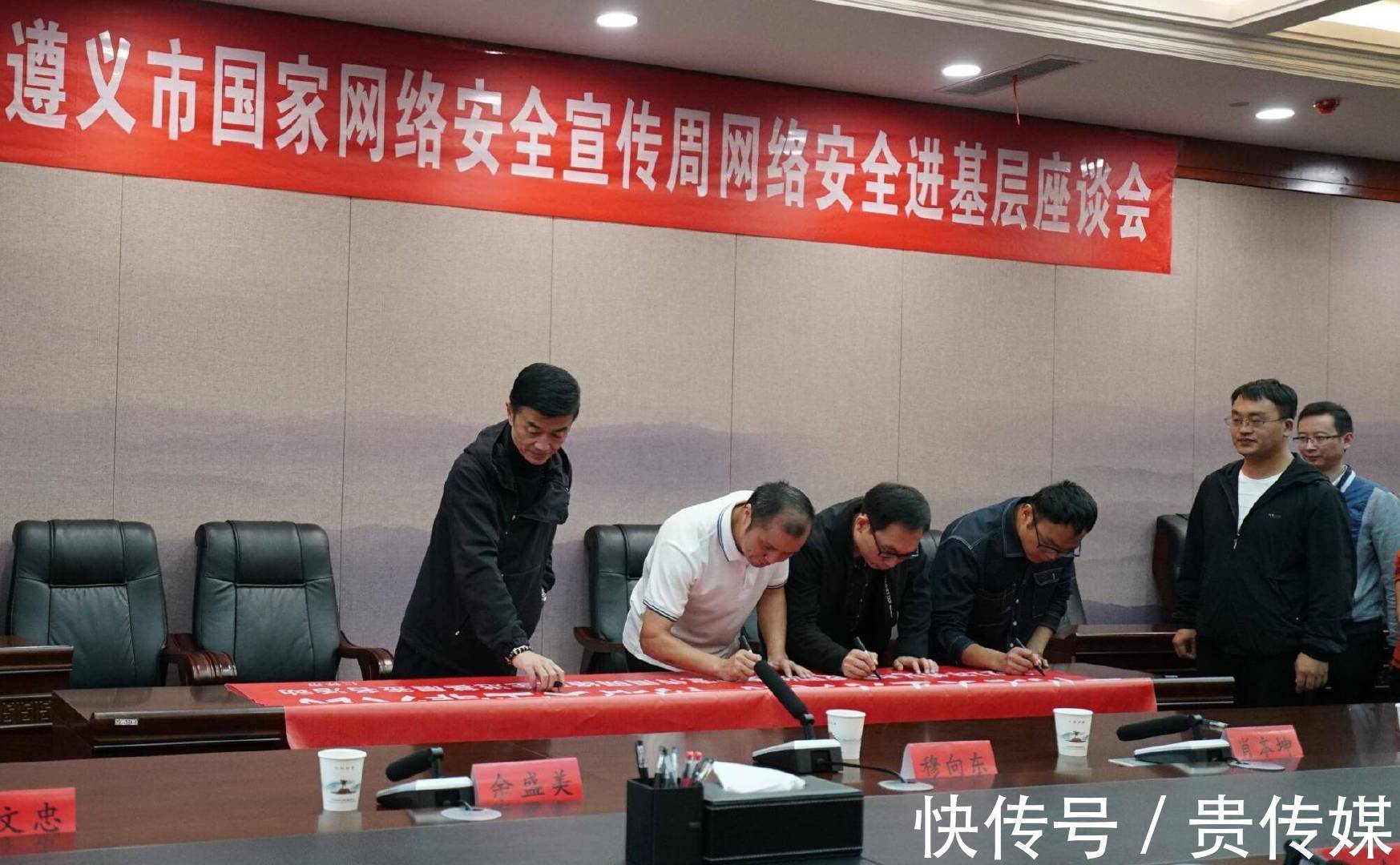 互联网企业|遵义市2021年“网络安全进基层”第一站走进仁怀市