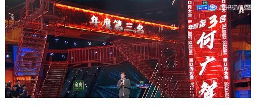 年度|脱口秀大会4:周奇墨夺冠实至名归,呼兰再次陪跑,仅排名第五却是无冕之王