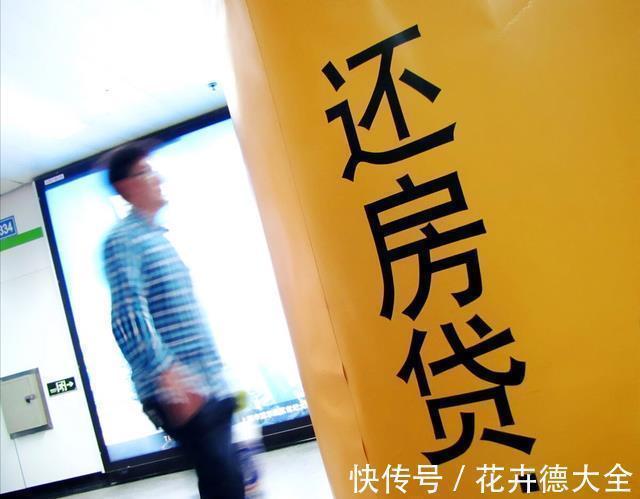 还款方式|3大常见但错误的买房建议,大家千万别信,否则多花钱还惹麻烦