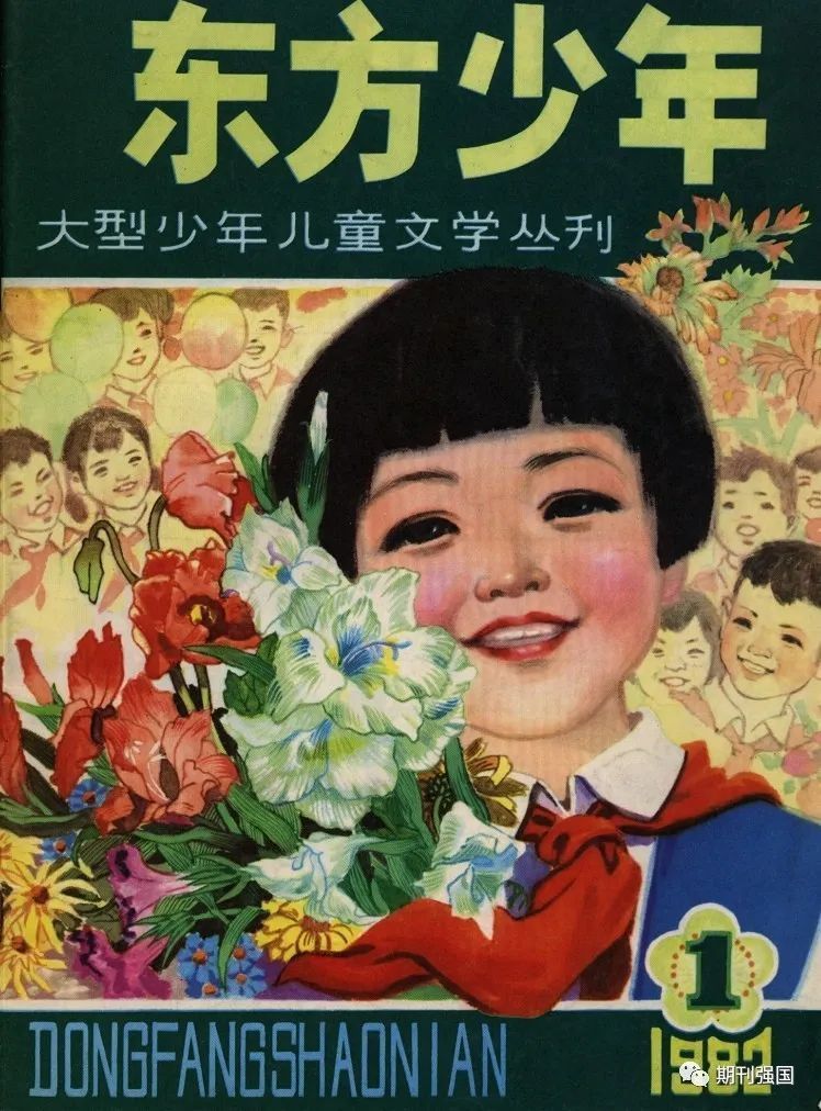 童年|这些少儿杂志都是童年的温暖记忆,哪个杂志陪伴过你?