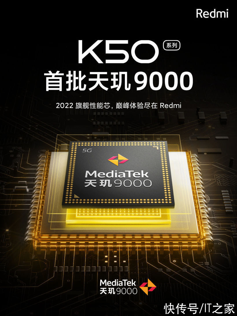 isp|消息称 Redmi K50 电竞版支持 120W 快充，搭载天玑 9000