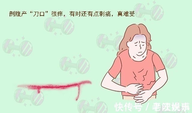 顺产|妈妈剖腹产后,通常会留下三大难熬的“后遗症”,愿你一个都没中