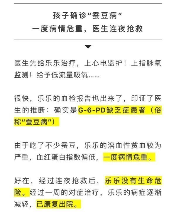 抢救|当下高发！吃完这常见零食，6岁娃被连夜抢救！医生：严重可致命