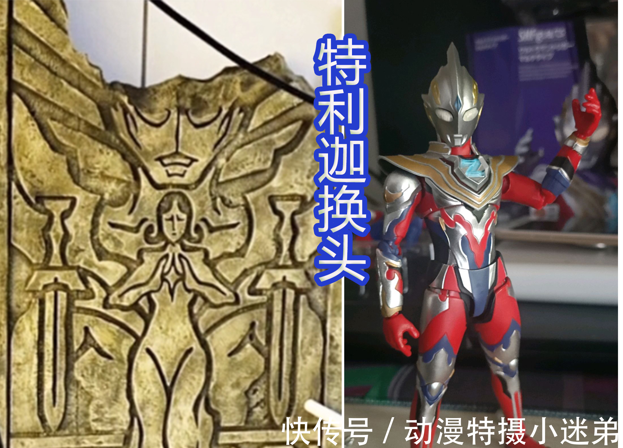 shf|另类的闪耀特利迦,复合形态加上金色光芒,会是什么样的奥特曼?