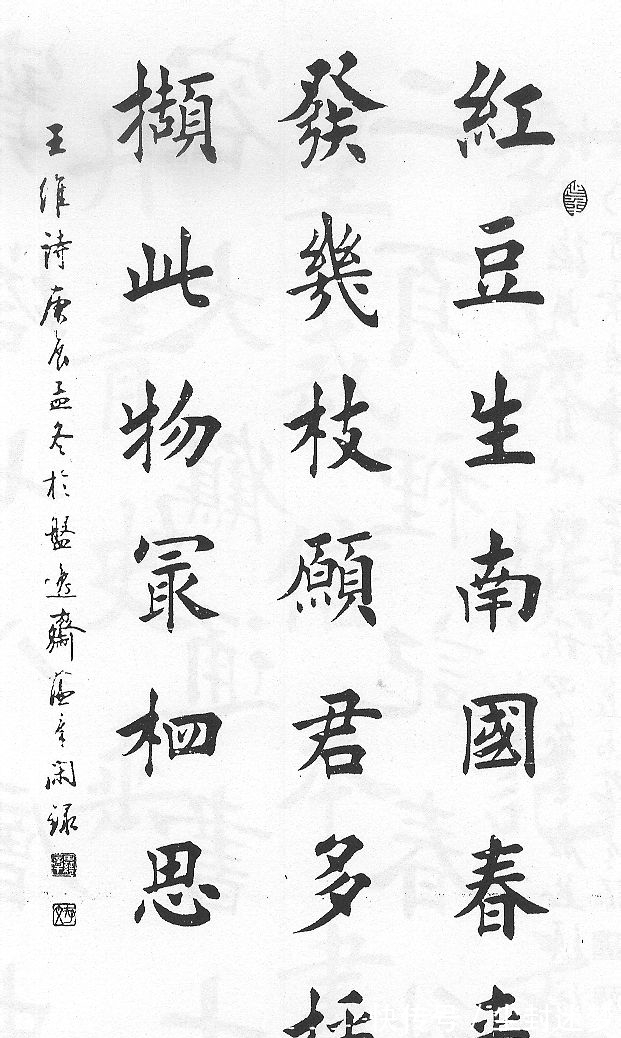 中书协$谁说“田楷”不受欢迎?田蕴章侄子两次获得书法大奖,不服不行啊