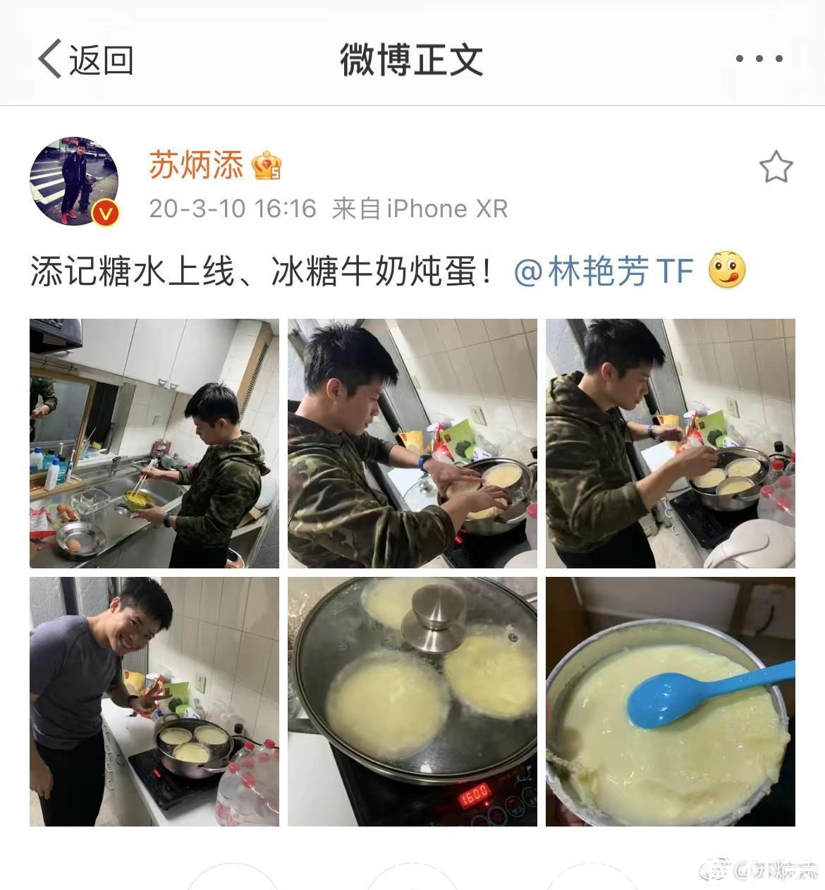 异地恋|苏炳添诠释异地恋正确打开方式这甜蜜的爱情让人羡慕